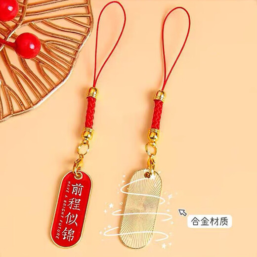 Mengqiao gold list title red rope mobile phone chain must pass the national tide USB flash drive anti-lost pendant school gift