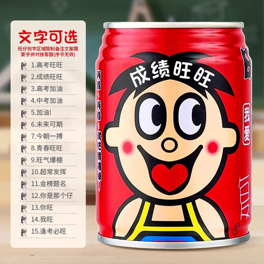 Wangzai Milk College-Aufnahmeprüfung Prüfung der High School Aufnahmeprüfung Inspirierende Geschenkgeschenk Gepuppte Gravur Geschenk Goldliste Titel Starts 5 Dosen Start 12 Dosen Big Dosen Wangzai 245 ml-alle 9855 Dosen Starts