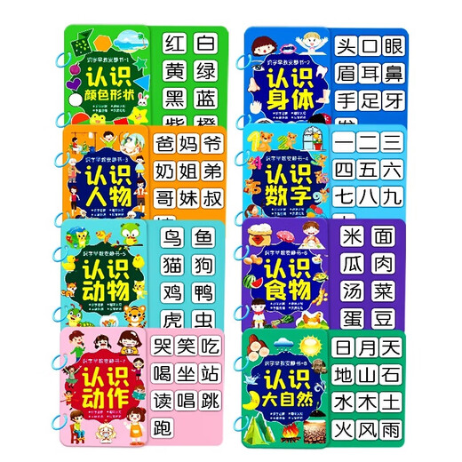 Cute children's literacy early education quiet book baby enlightenment paste book children's Velcro card toy word recognition card six-one [color shape]
