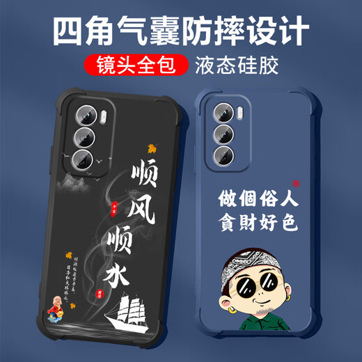 Nicht würzig und geeignet für opporeno12 Mobilfunkkoffer Herrenobjektiv mit voller Flüssigkeit Silikon-Airbag-Airbag Anti-Fall-Fall-Schutzschutz Micro-Matte Inspirational Text Cartoon Neue Style OU1283 Sei eine vulgäre Person-cool schwarz opporeno12 [Single Shell]