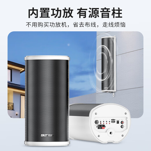 
Xianke (SAST) W-804 outdoor Bluetooth waterproof sound column, outdoor wall-mounted audio amplifier speaker set, speaker school playground conference broadcast shop music host 180W