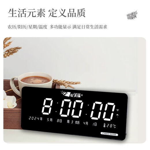 电子钟表挂墙智能万年历多功能整点报客厅卧室简约桌摆挂墙电子钟 6623节气温湿度时分秒55x35厘米-红字 连接WiFi网络自动对时