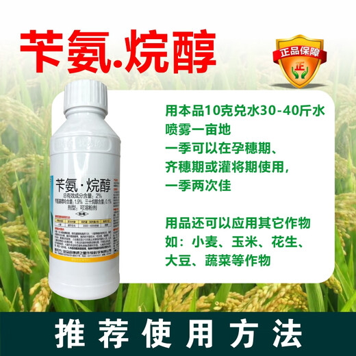 2% benzylaminopurine triacontanol wheat tomato enlarging pesticide plant growth regulator 100g