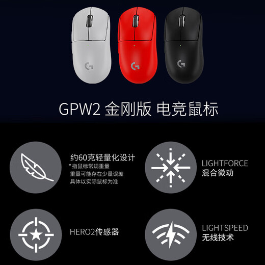 Logitech (G) gpw second generation GPW second generation King Kong version gaming mouse wireless sports king second generation wireless dual-mode mechanical lightweight 63g fearless contract cs2 LOL gift for boyfriend GPW 2 King Kong red - free blood sports anti-slip stickers