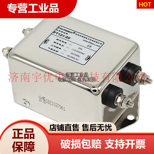 Yue Changsheng Fiot FT121-20 new 20A AC single-phase power filter in stock