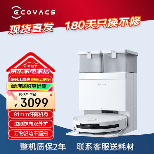科沃斯（ECOVACS）扫地机器人T50 PRO扫拖一体自动清洗全自动超薄洗地机智能家用机器人 T50 PRO水箱版