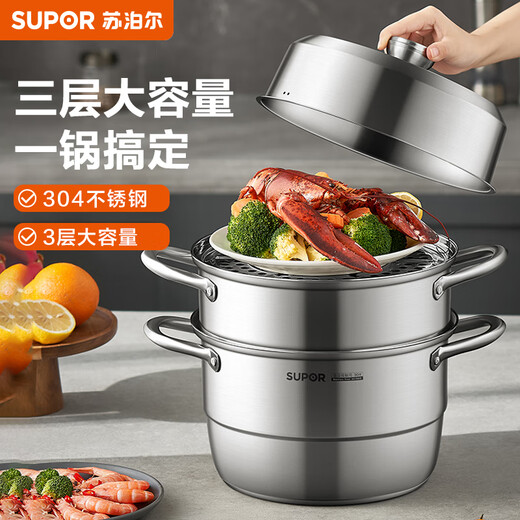 Vapor Supor Supor 304 acero inoxidable de acero inoxidable Infusión compuesta de 26 cm Vapor de inducción de pescado Vapor universal EZ26YAS01