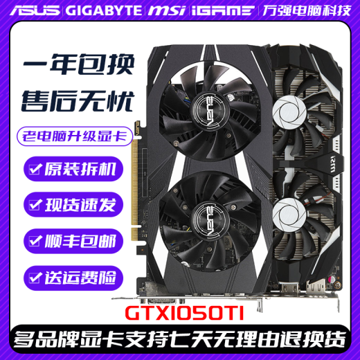 Colorido colorido yingchi gtx1050ti4g 960 2g 750ti 1030 1650 desmontada tarjeta gráfica de segunda mano envío aleatorio gtx750ti 2g no especificado