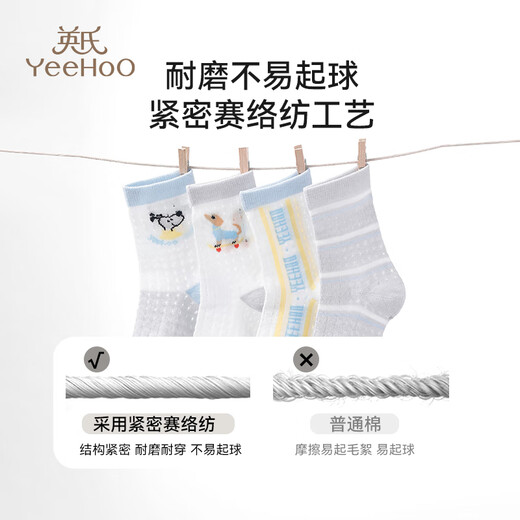 YEEHOO 4 pairs of children's socks for boys and girls, summer mesh socks, light and breathable 7A antibacterial, not easy to pill, baby socks, striped puppy mesh socks, 4 pairs, one size fits all, 6-8 years old M