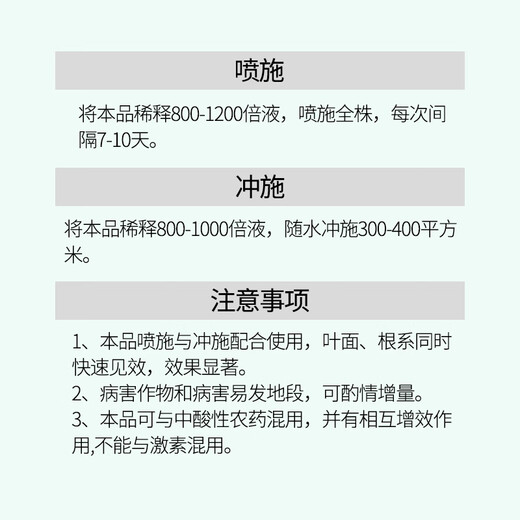 Dihuayan spray green medium element water-soluble fertilizer for fruit trees, vegetables and flowers chlorophyll trace element foliar fertilizer for general spraying