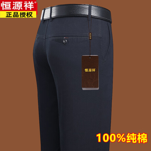 恒源祥直筒商务休闲裤男夏季薄款西裤宽松男裤子中年爸爸长裤百搭男装 C9908藏青【春秋款】 29 2尺2