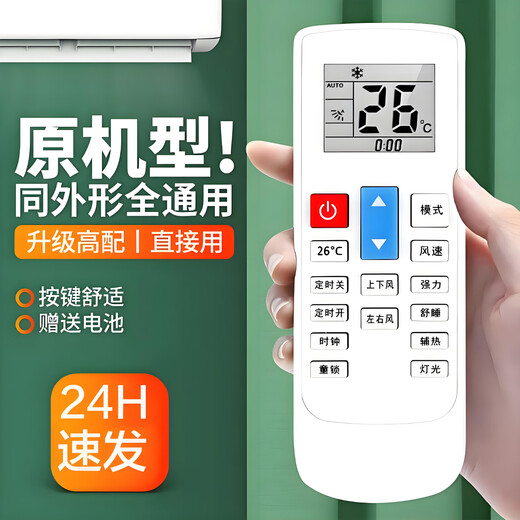 OMETTER is suitable for Novik Konka air conditioning cabinet hanging duct ceiling ceiling machine remote control board universal KFR-35GW KFR-25GW