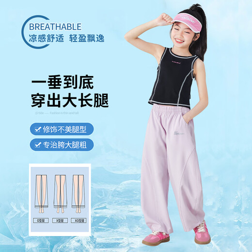 OVE女童冰丝裤子夏装2025新款儿童薄款速干运动阔腿裤大童夏季防蚊裤 【组合装】15251紫色+15282杏色 120 cm