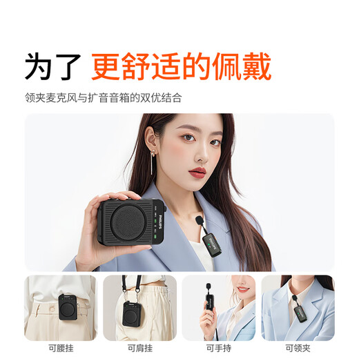 Philips (PHILIPS) Teacher's Day gift, high volume, anti-howling, Lavalier Bee loudspeaker, dedicated for teachers in class, tour guide amplification, Bluetooth wireless loudspeaker DLM3551CB, teacher recommended Little Bee loudspeaker, high volume, single person loudspeaker