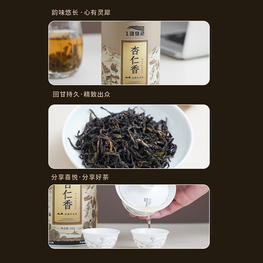 天池1392【正品】凤凰潮州高山单丛 杏仁香 有机单枞乌龙茶 节日送礼 七彩杏仁香100g*1罐