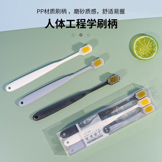 修洁修洁成人牙刷软毛牙齿清洁家庭装家用牙刷情侣牙刷旅游牙刷 软毛 3支 修洁成人牙刷(8820)