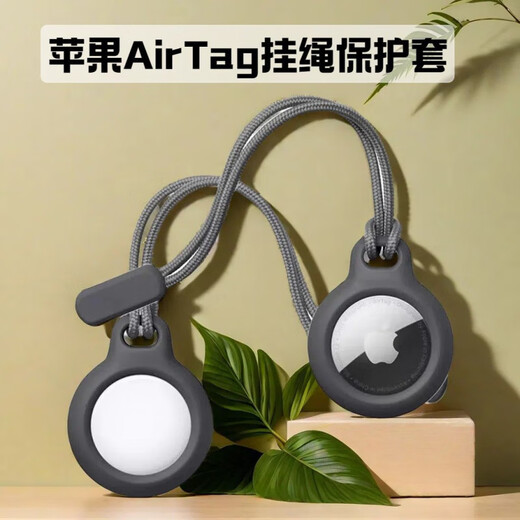适用于苹果air防丢器AirTag保护套新款硅胶套防盗多功能通用挂绳 AirTag保护套配挂绳【黑色1条】