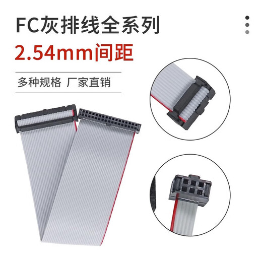 Huijun FC flat gray cable IDC2.54mm double-ended cable AVR connection cable TAG download cable 20P (2*10P) 0.5M