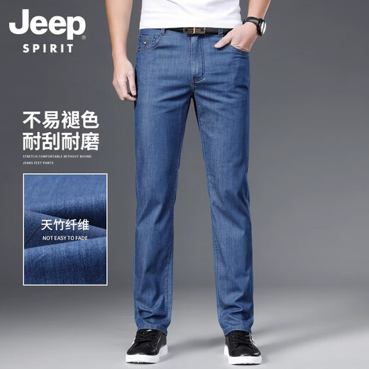 Jeep Spirit Echt Jeep High-End Jeans Herren Sommer dünner Stil 2025 Neu loser Eise Seiden Casual Long Hosen Männer J719 Hellblau Dünnstil Größe 29 Taille 2 Fuß 2 geeignet für etwa 100-110jin [Jin gleich 0,5 kg]
