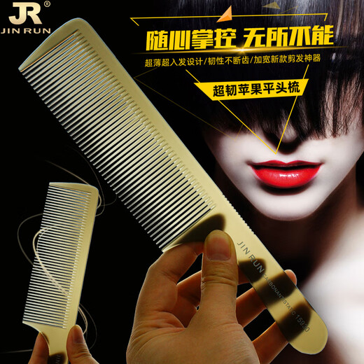 
Jinrun flat hair cut comb special haircut comb for hair salon for men and women's hair apple comb push flat hair comb 15915 transparent gray