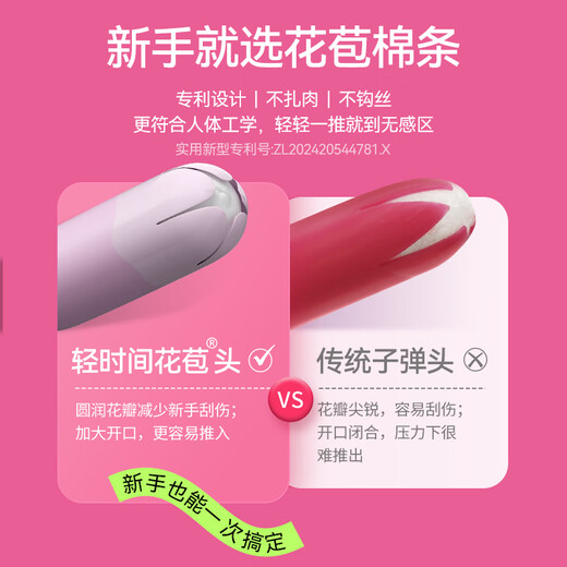 轻时间卫生棉条大流量30支长导管游泳内置花苞月经棉棒卫生巾