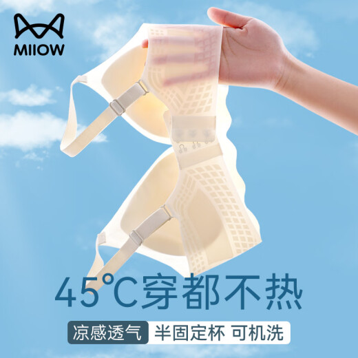 猫人 MIIOW小胸聚拢冰丝凉感内衣女透气软支撑无痕抗菌防下垂文胸罩夏季薄款 冰肌白+天蓝色【两件装】 M 【34ABC/95-110斤】
