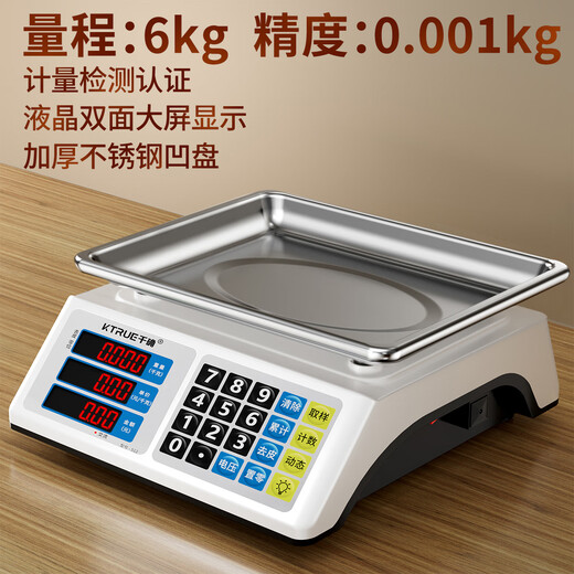 Qianque traditional Chinese medicine weighing electronic scale commercial stall medicinal materials weighing pharmacy pharmacy table scale tea herbal kitchen special scale red letter concave plate + front and rear dual display 6kg1g