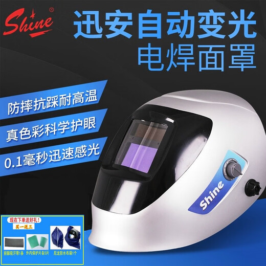 XMSJ Xun'an Zhen Color Head Mindated Сварная маска Автоматическая сварка сварки сварки аргонов Сварка Сварка Маска Защитная сварочная маска Верта XA-5009 (V) Высокий прозрачный серебро