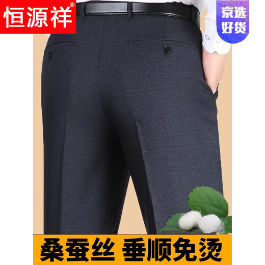 恒源祥高端夏季男士休闲西裤中老年宽松直筒免烫休闲裤桑蚕丝爸爸男裤 雅灰色9905#夏季薄-款 29 (2尺2腰围)