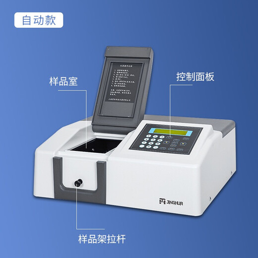 Enyi Shanghai Jinghua spectrophotomètre UV-Visible 721/722 photomètre à Fluorescence spectromètre laboratoire 723 manuel 320 ~ 1000nm