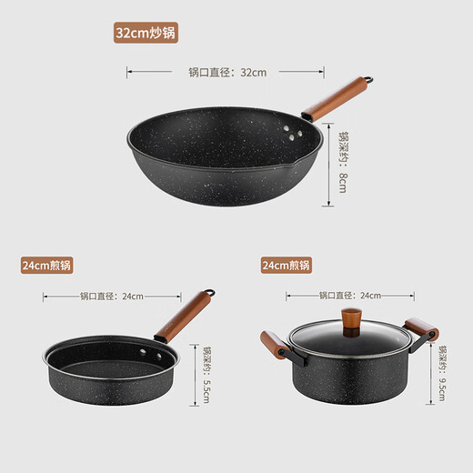 Debo Debo pot set Maifan stone color fine iron wok frying pan soup pot three-piece set DEP-DZ329