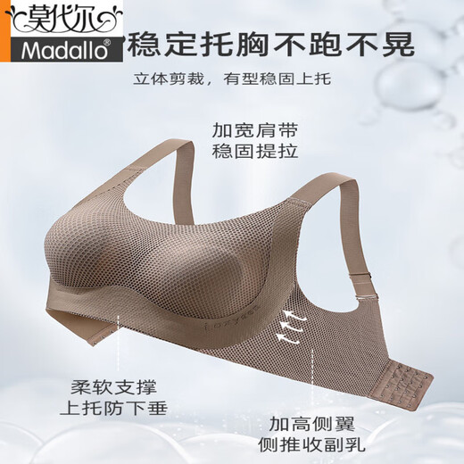 莫代尔大码内衣女士提拉防下垂薄款透气收副乳大胸显小全罩杯文胸罩夏季 肤色 M 80-100斤