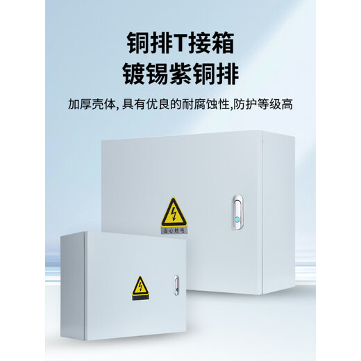 Cable branch box copper row box T junction box conversion distribution box terminal box branch box cable conversion branch box cable 6-70 square box 400*300*200