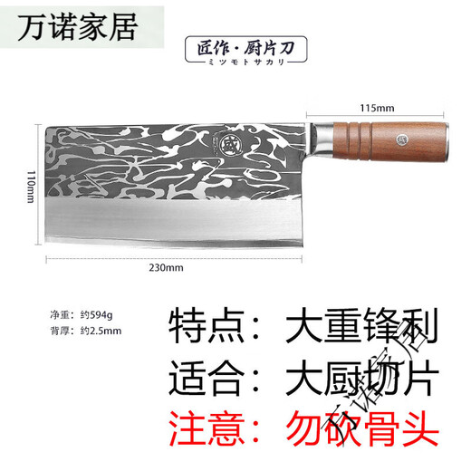 Sailoto slices for home chefs stainless steel sharp meat slices without grinding combined kitchen 60 and above 115mm21cm color