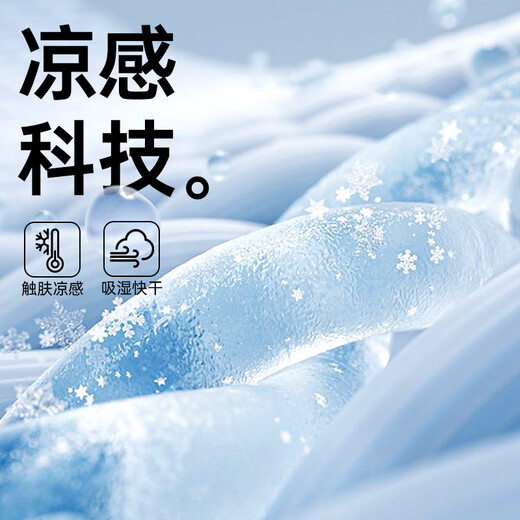 安踏（ANTA）冷感运动毛巾户外游泳健身速干便携式旅行游泳凉感不沾毛蓝色