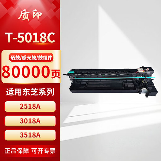 L'impression de qualité convient à la cartouche à encre Toshiba DP-3518A