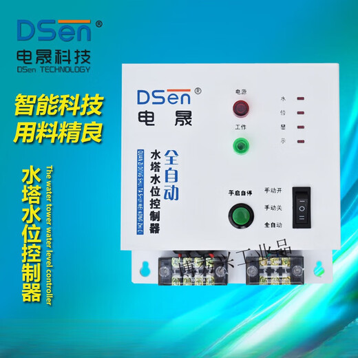 Diansheng fully automatic water level controller water tower pool water tank float level water pump controller solenoid valve switch 09B drainage and sewage host + 1 meter deep. 1 set of probes
