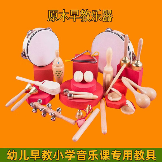 渝心幼儿园奥尔夫音乐教具打击乐器套装响板沙锤铃鼓三角铁双响筒木鱼 原木9件套送收纳袋