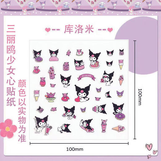 Transparent stickers mobile phone accessories high-value cartoon Kulomi Yugui dog suitable for mobile phone laptop tablet waterproof decorative self-adhesive stickers Random 2 pictures
