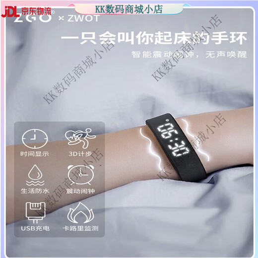 天香苑智威电子手表男中学生女无声震动闹钟起床神器智能黑科技运动手环 693S- 科技黑【查找手机 3D