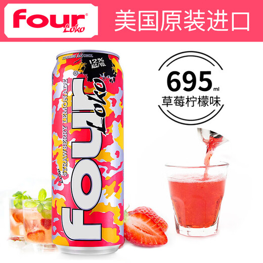 
Four Locks Rock Beer Fourloko Four Locks Pre-mixed Cocktail American Slightly Drinking Special Fruit Flavored Beer Colorful Fruit 695mL 1 Can