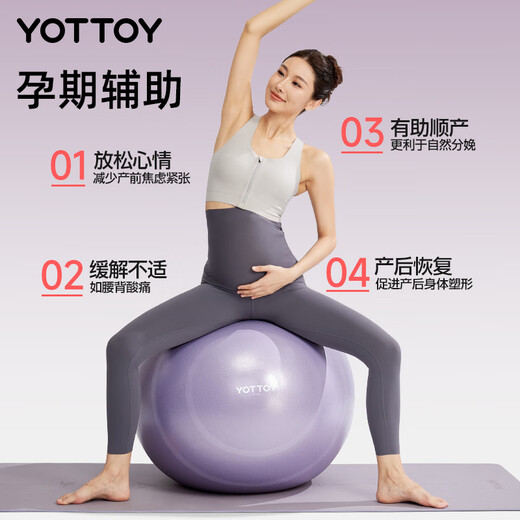 Yottoy Yoga Ball verdickte explosionssichere und schlupfsichere professionelle Fitnessball für schwangere Frauen Spezielle Hebamme für Frauen Elastic Training Swiss Ball