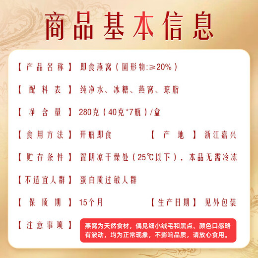 同仁堂即食燕窝女性孕产妇滋补营养品礼品送女神节女朋友父母礼物礼盒 【20%固形物】礼盒装（40g*7瓶280g）