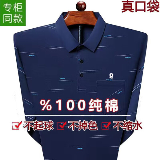 
Mengtejiao 100% pure cotton new men's spring and autumn long-sleeved solid color lapel T-shirt middle-aged and elderly daddy tops Meng 215 long-sleeved blue L 17084A recommended 120140Jin [Jin equals 0.5 kg]