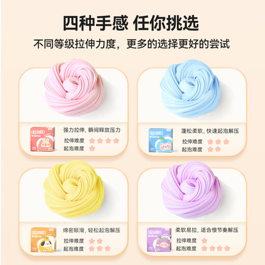 
Coloyou foaming glue pink rabbit milk slime crystal mud fake water hug milk children's handmade DIY safe, non-toxic, non-stick hand-decompression toys with high appearance