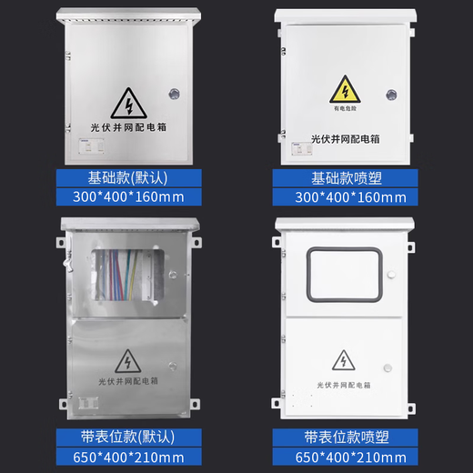 Photovoltaic grid-tied box reclosing distribution box 3/5/8/10KW solar control AC combiner box arc-proof island cabinet basic configuration 2