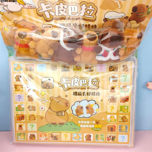 MPPMCK Kapibala Cave Music Blind Box Plüsch Spielzeug Poke Musik Kindertag Cartoon Geschenk für die Grundschule für Geld überraschen 110 Höhlen Sanrio Doll Cave Music [zusätzliches Model]