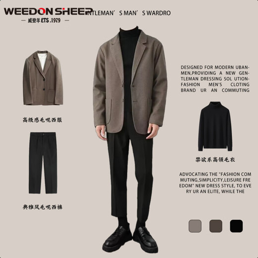 Vuitton wool suit suit for men spring and autumn Korean style large size loose casual suit jacket men's business formal top brown jacket + black turtleneck sweater + black woolen trousers XL high quality