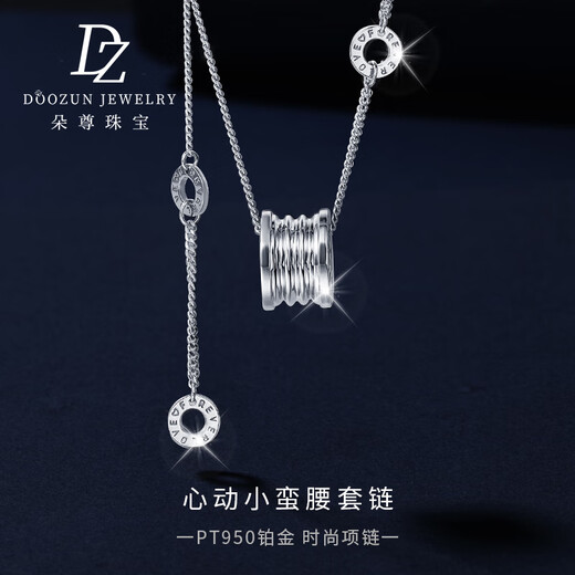 Duozun pt950 platinum necklace women's small waist chain platinum necklace women's platinum sweater chain new birthday gift 14.16g chain set about 45cm long