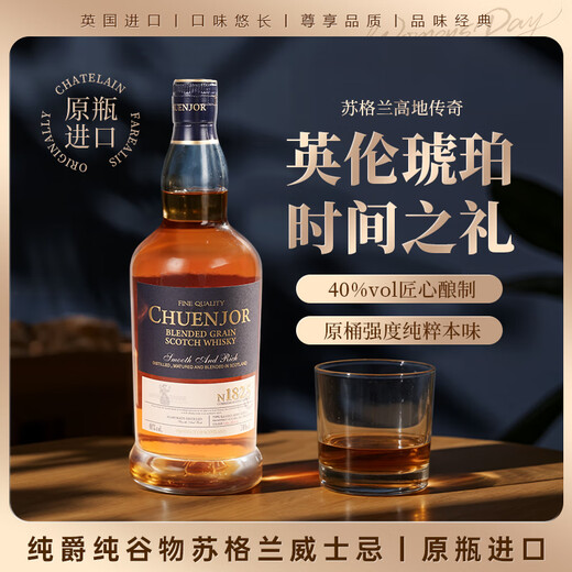 格兰尼维原瓶进口纯爵1825调和谷物威士忌 40度英国洋酒700ml*6瓶（整箱）